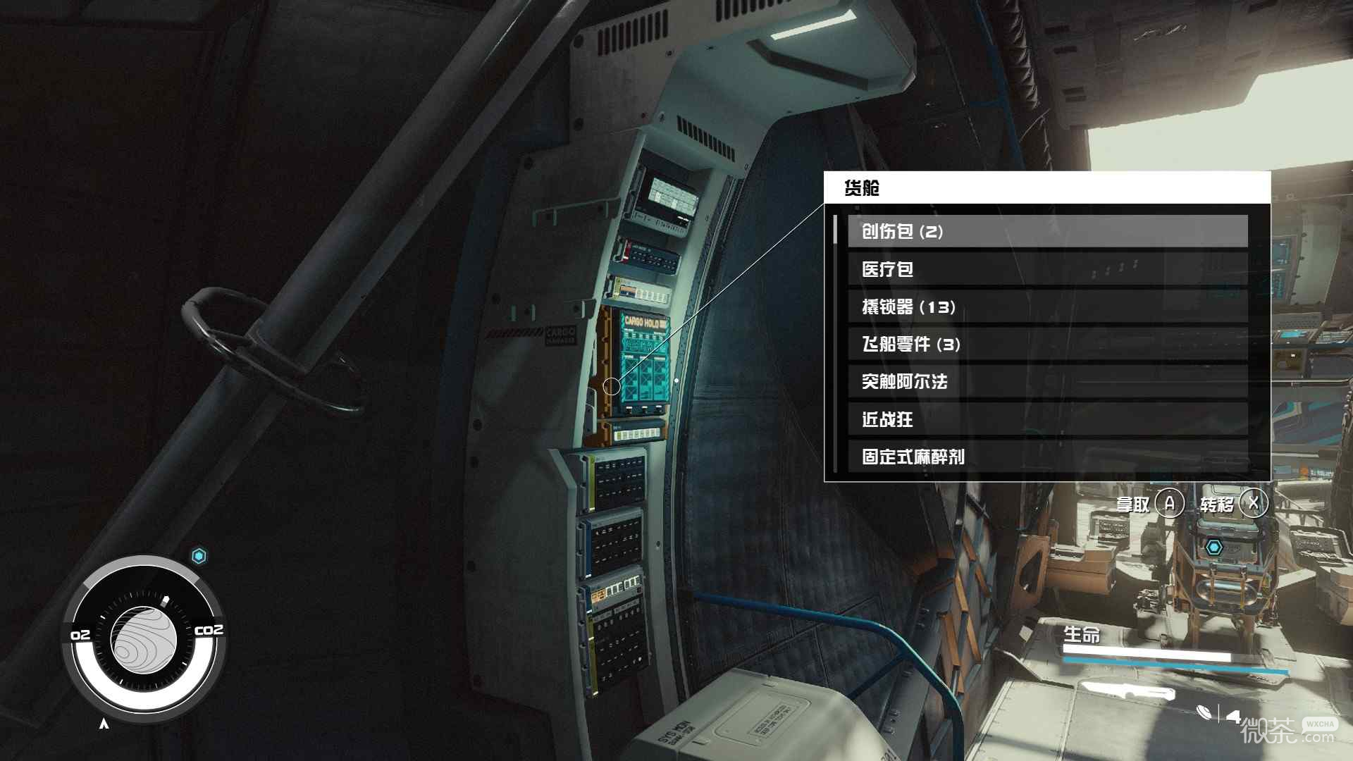 星空初始飞船开拓号仓库扩容指南分享