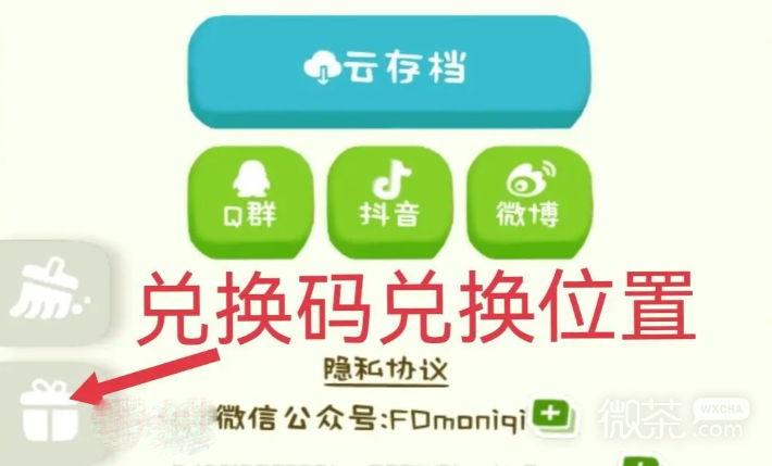 房东模拟器最新兑换码一览2023