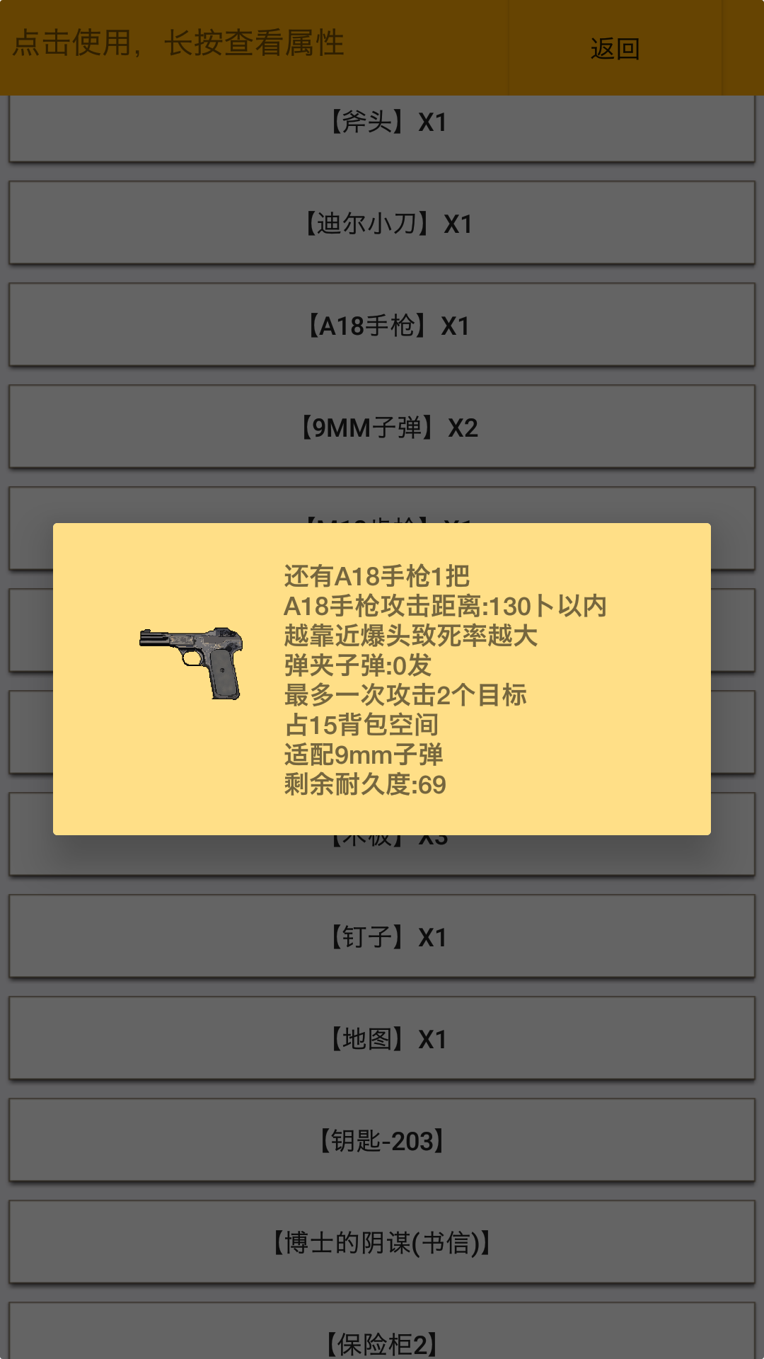 幸存者传染病下载最新版