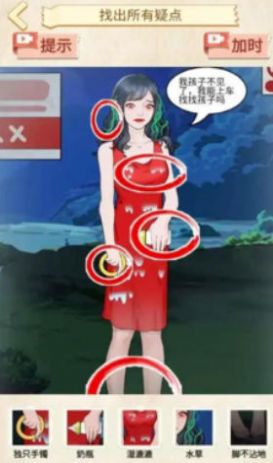 规则怪谈找茬安装包