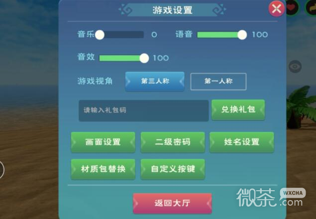 创造与魔法9.5兑换码详情2023