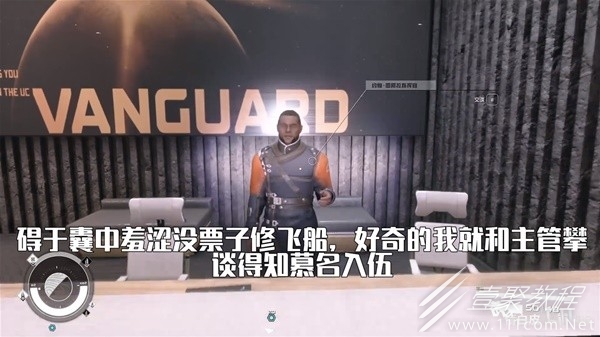 星空支线任务先锋入伍视频攻略