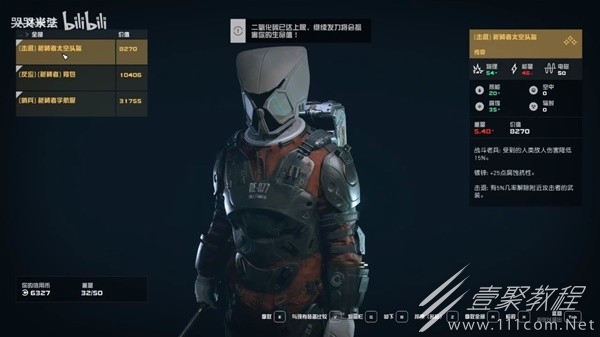 星空祈祷者支线任务攻略