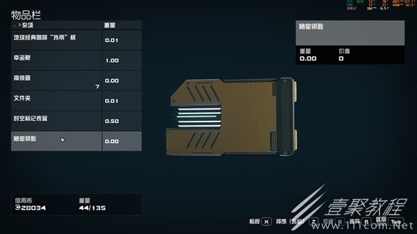 星空豪华版与预购奖励领取教程
