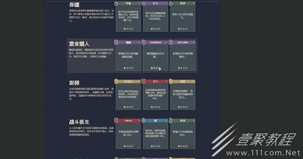 星空各技能效果介绍与加点指南