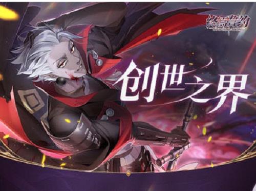 终焉誓约创世之界怎么玩