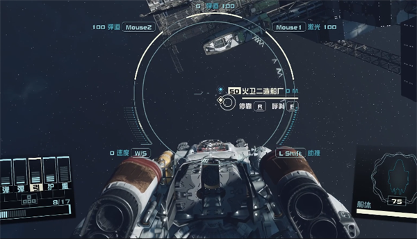 《星空starfield》空间站停靠方法