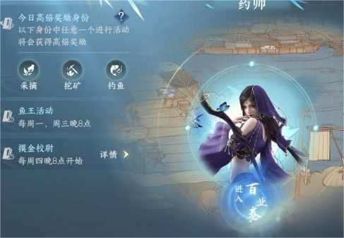 逆水寒手游离线身份在哪里换离线身份更换方法