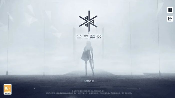尘白禁区礼包码有哪些2023真实有效礼包码分享
