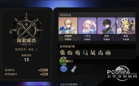崩坏星穹铁道模拟宇宙第四世界如何通关崩坏星穹铁道模拟宇宙第四世界通关阵容攻略