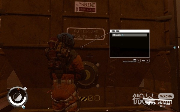 星空哨站功能及用法讲解攻略