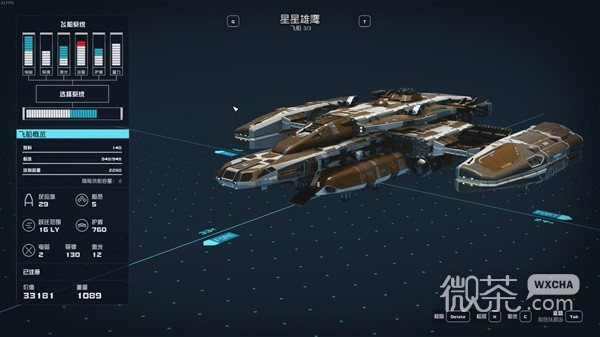 星空实用开荒技巧一览