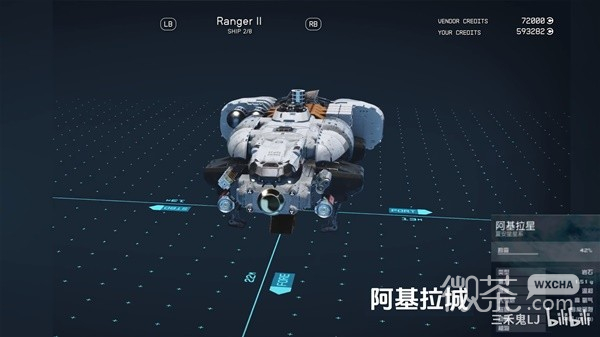 星空稀有特殊飞船展示与获取地点一览