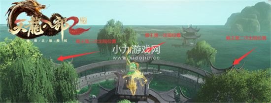 天龙八部2飞龙战天茶园蜂趣任务如何完成
