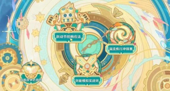 《原神》湍流疾行赛第五关玩法分享 如海兔般闪避玩法分享