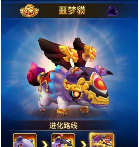 幻宠学院噩梦貘怎么样