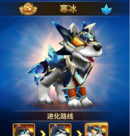 幻宠学院寒冰怎么样