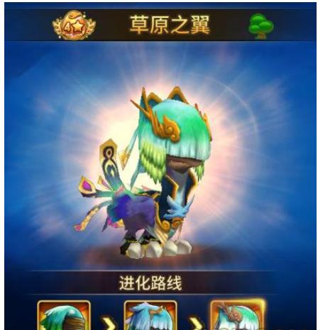 幻宠学院草原之翼怎么样