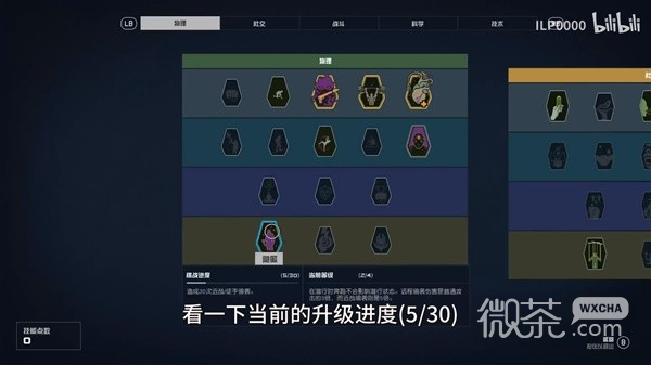 星空快速提升隐匿技能等级方法攻略