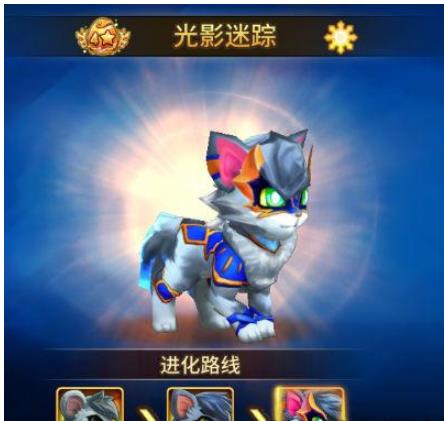 幻宠学院光影迷踪怎么样