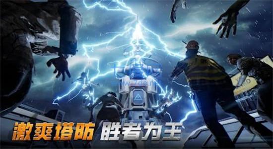 末日冲击下载安装