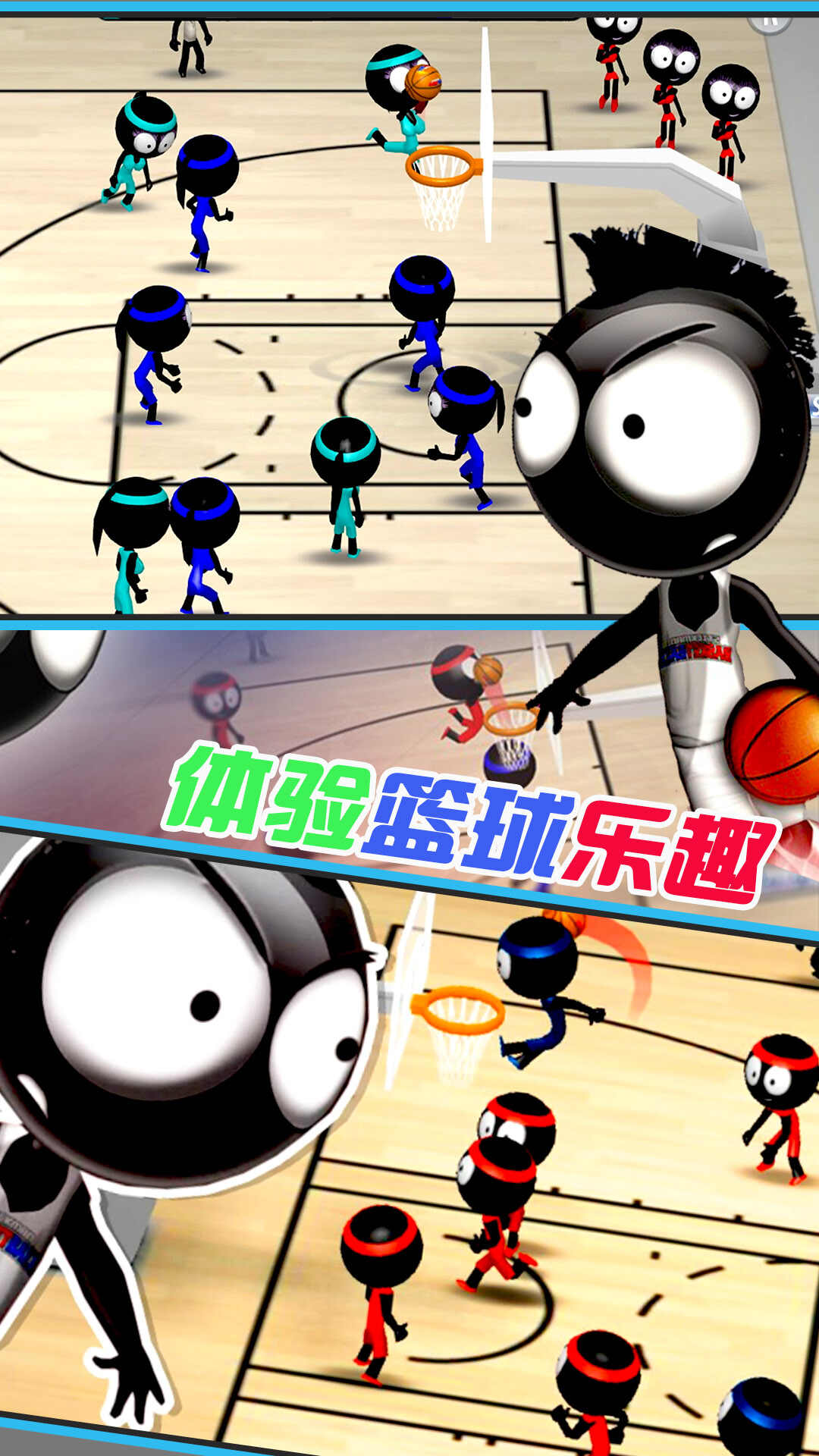 天才篮球手游戏安装