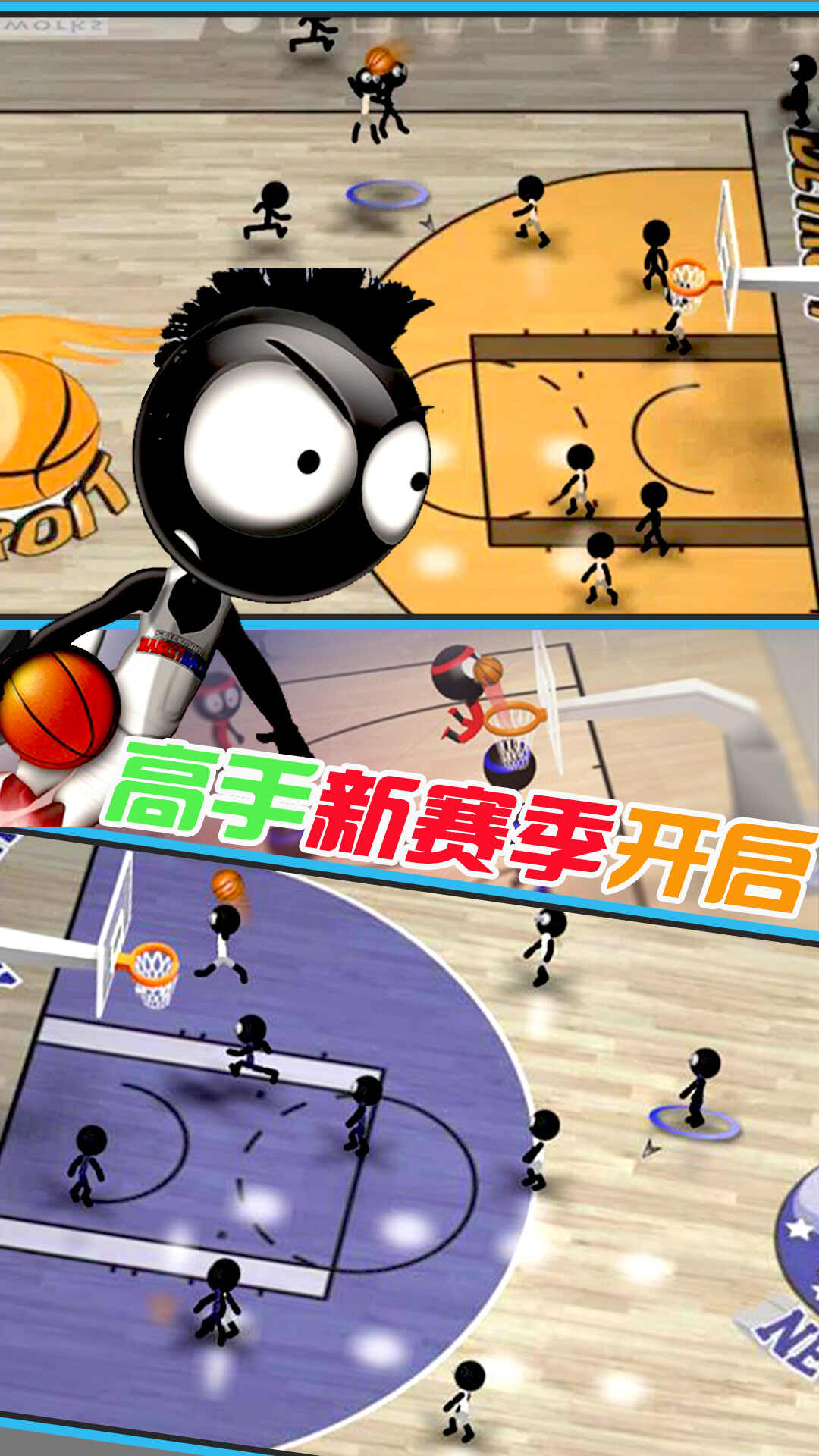 天才篮球手游戏安装