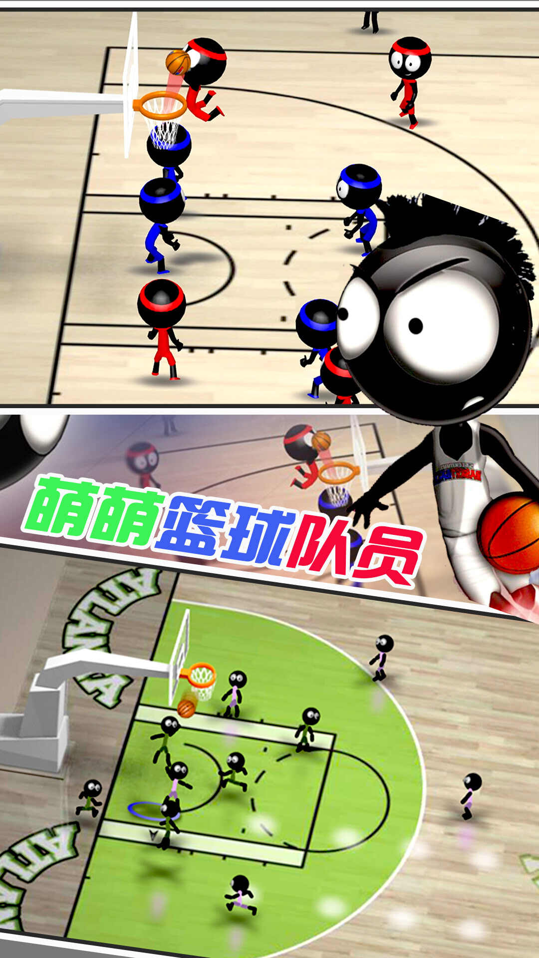 天才篮球手游戏安装