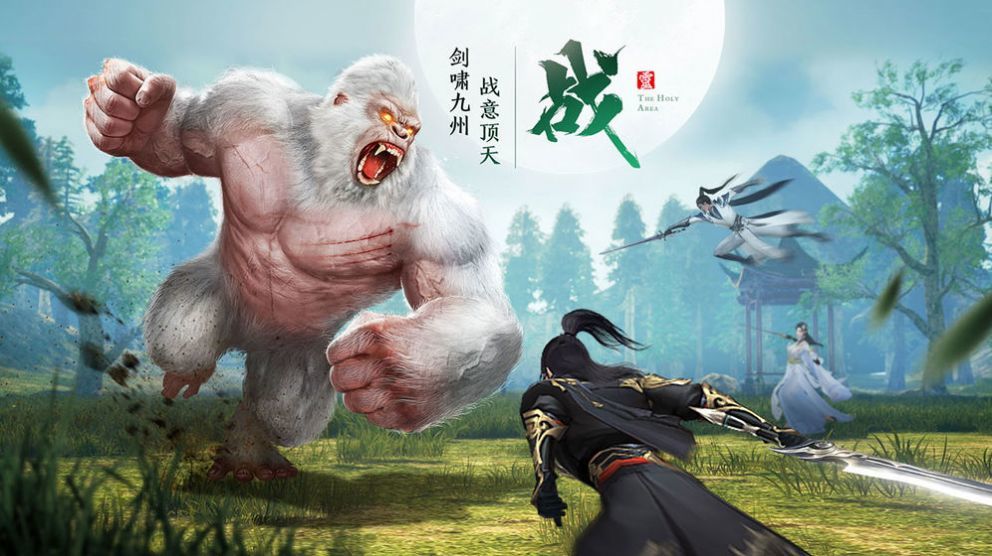 扶摇斩仙游戏安装