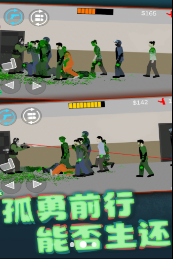 平面僵尸模拟正版