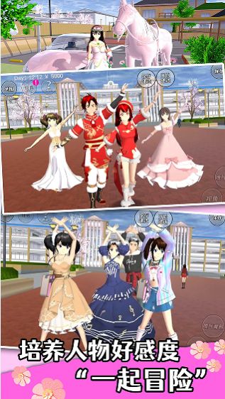 樱花学院少女恋爱下载手机版