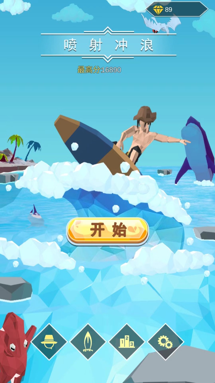 喷射冲浪游戏安装