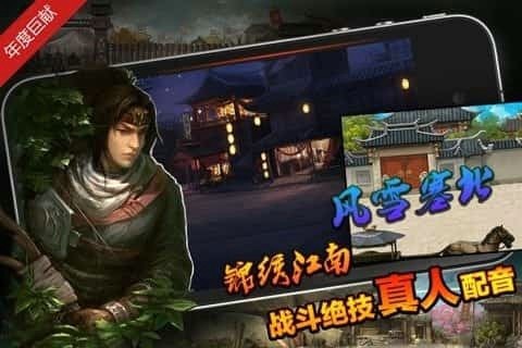 左右三国下载最新版