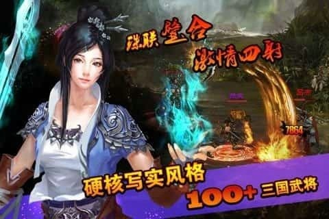 左右三国下载最新版