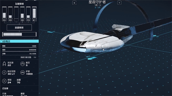 《星空starfield》星裔守护者飞船获得方法