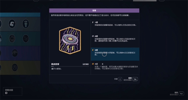 《星空starfield》MarkI套装获得方法