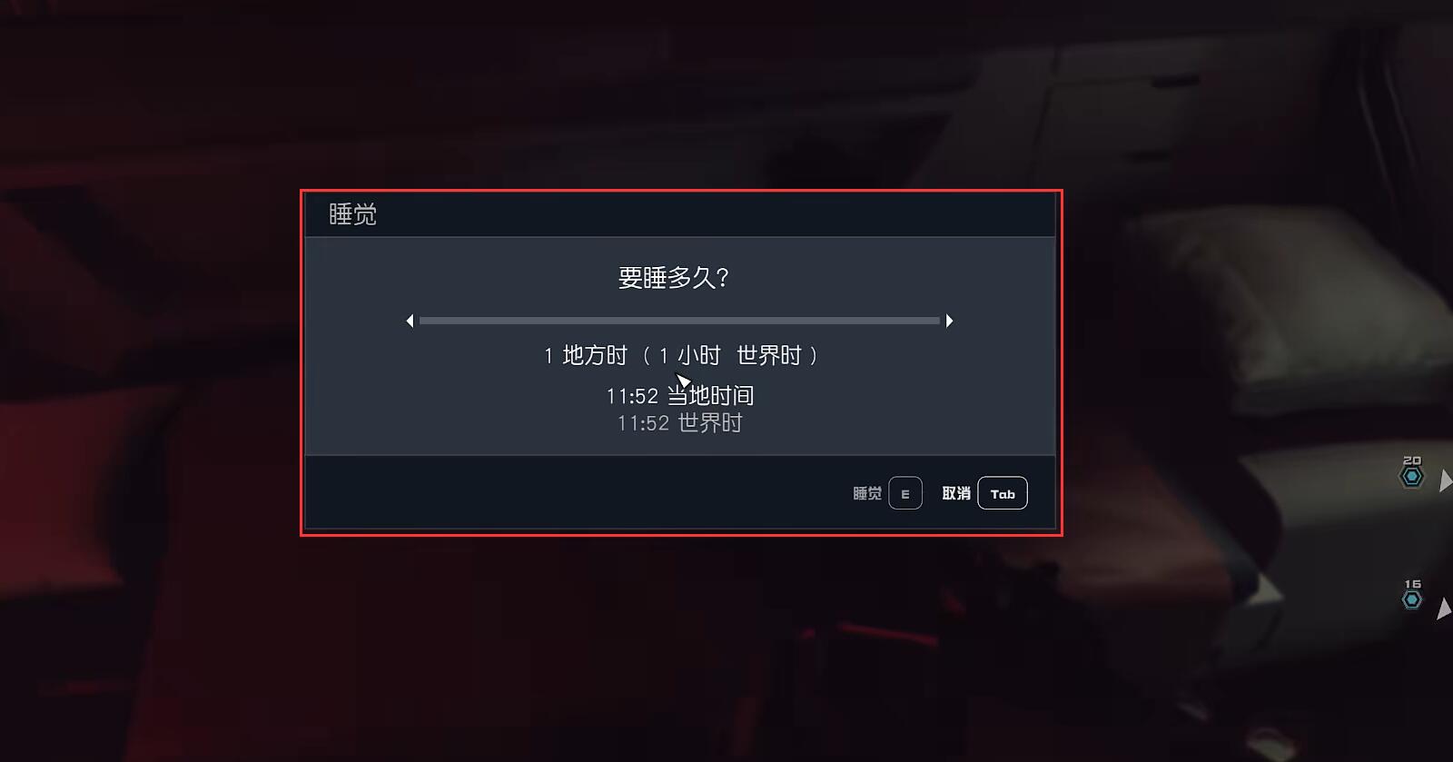 《星空starfield》战斗中睡觉补血操作介绍
