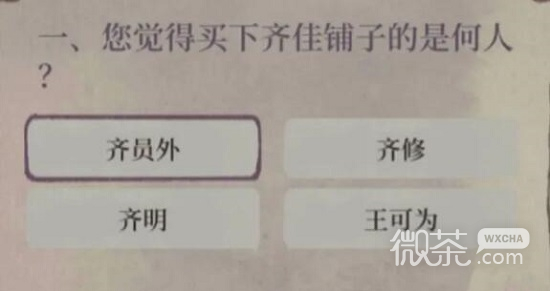 江南百景图夜闻录宝珠记答案最新详情