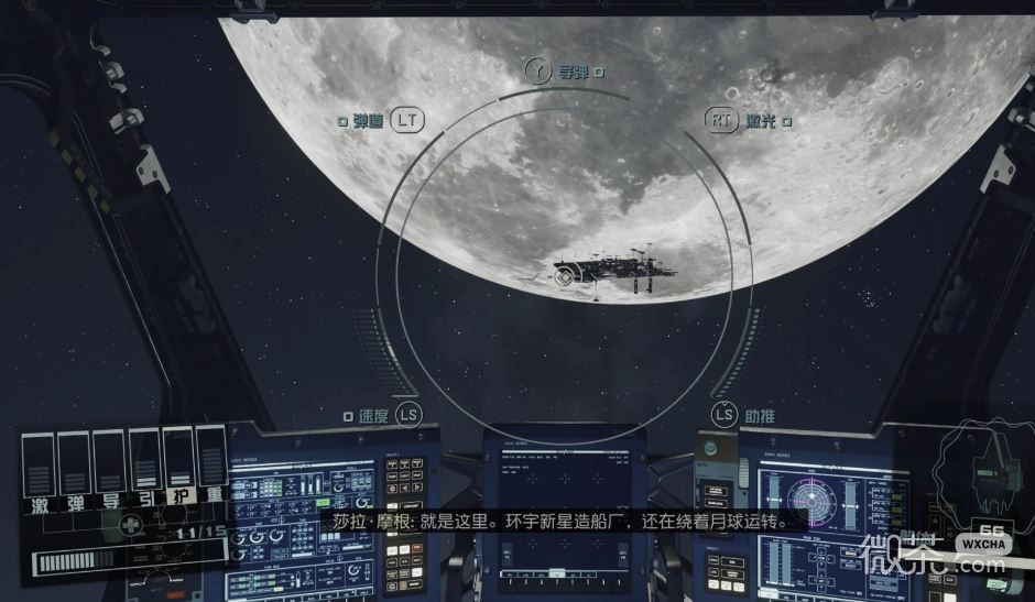 星空五大造船厂位置及风格一览