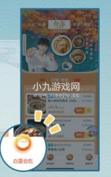 崩坏星穹铁道联动活动白露吃白食怎么玩