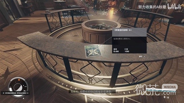 星空全技能杂志收集视频攻略分享