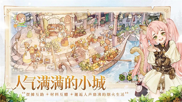 森之国度版