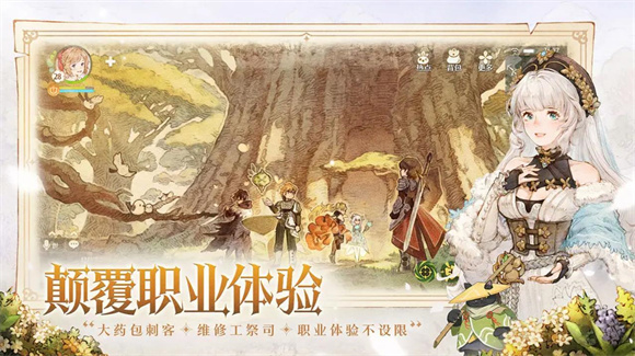 森之国度版