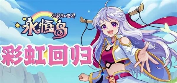 永恒岛兑换码2023