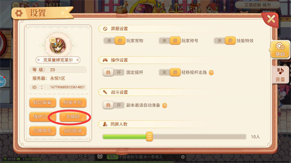 永恒岛兑换码2023