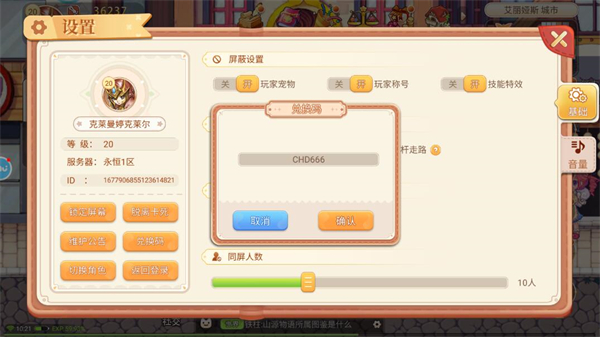 永恒岛兑换码2023
