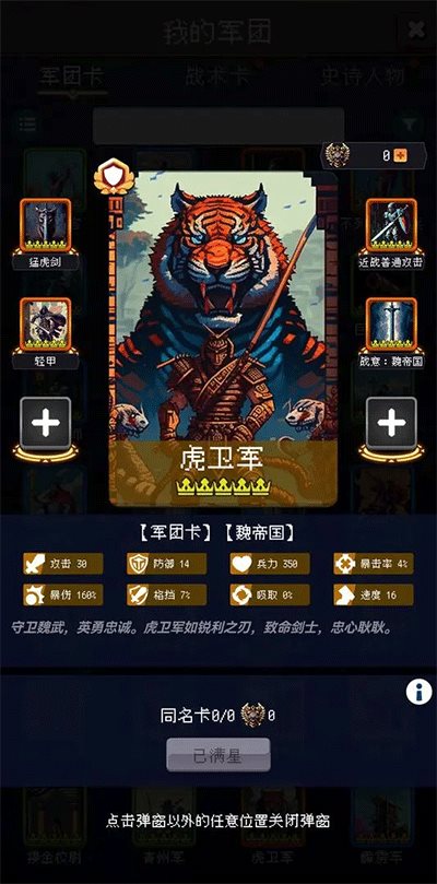 帝国的第99次重生完整版