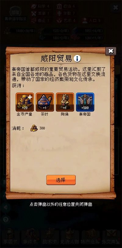 帝国的第99次重生完整版