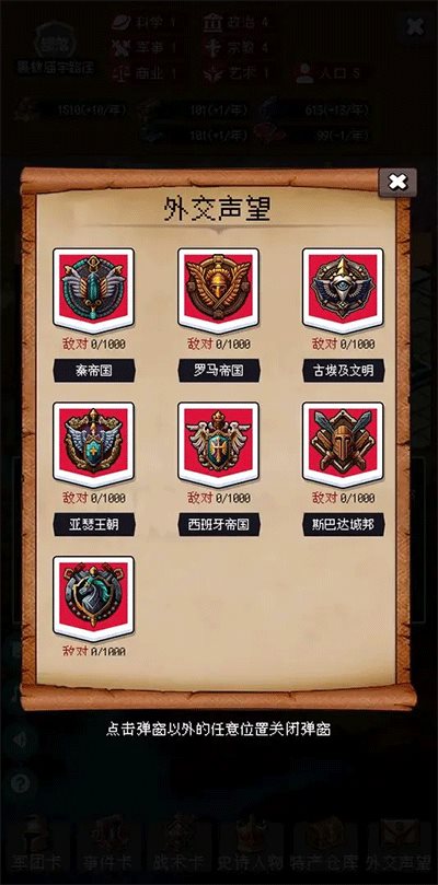 帝国的第99次重生完整版