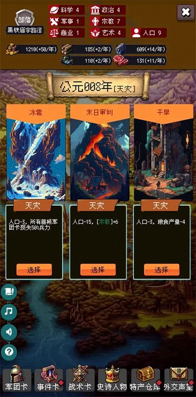 帝国的第99次重生完整版